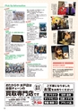 月刊ぷらざ茨城版 2015年12月号