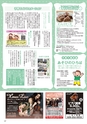 月刊ぷらざ茨城版 2015年12月号