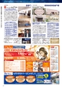 月刊ぷらざ茨城版 2015年12月号