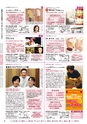 月刊ぷらざ茨城版 2015年12月号