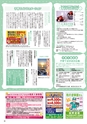月刊ぷらざ茨城版 2016年1月号