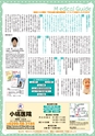 月刊ぷらざ茨城版 2016年1月号