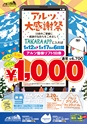 月刊ぷらざ茨城版 2016年1月号