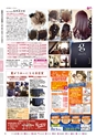 月刊ぷらざ茨城版 2016年1月号