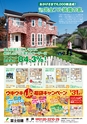 月刊ぷらざ茨城版 2016年1月号