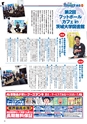 月刊ぷらざ茨城版 2016年2月号