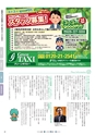 月刊ぷらざ茨城版 2016年2月号