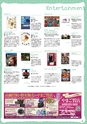 月刊ぷらざ茨城版 2016年2月号