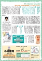 月刊ぷらざ茨城版 2016年2月号