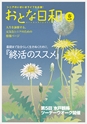 月刊ぷらざ茨城版 2016年3月号