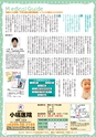 月刊ぷらざ茨城版 2016年3月号