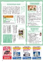 月刊ぷらざ茨城版 2016年3月号