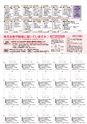 月刊ぷらざ茨城版 2016年3月号