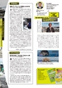 月刊ぷらざ茨城版 2016年3月号