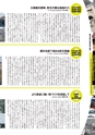 月刊ぷらざ茨城版 2016年3月号