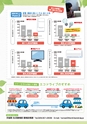 月刊ぷらざ茨城版 2016年3月号