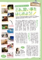 月刊ぷらざ茨城版 2016年3月号