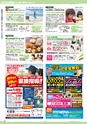 月刊ぷらざ茨城版 2016年3月号