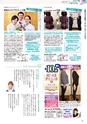 月刊ぷらざ茨城版 2016年3月号