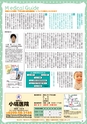 月刊ぷらざ茨城版 2016年4月号