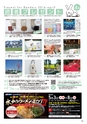 月刊ぷらざ茨城版 2016年4月号