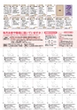 月刊ぷらざ茨城版 2016年4月号