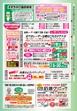 月刊ぷらざ茨城版 2016年4月号