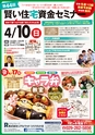 月刊ぷらざ茨城版 2016年4月号