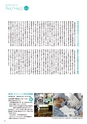 月刊ぷらざ茨城版 2016年4月号