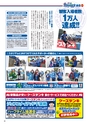 月刊ぷらざ茨城版 2016年4月号