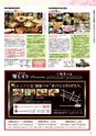 月刊ぷらざ茨城版 2016年4月号