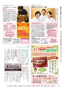 月刊ぷらざ茨城版 2016年4月号