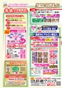 月刊ぷらざ茨城版 2016年4月号