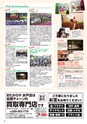 月刊ぷらざ茨城版 2016年4月号