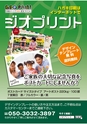 月刊ぷらざ茨城版 2016年5月号