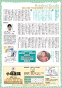 月刊ぷらざ茨城版 2016年5月号
