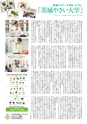 月刊ぷらざ茨城版 2016年5月号