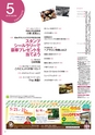 月刊ぷらざ茨城版 2016年5月号