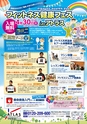 月刊ぷらざ茨城版 2016年5月号