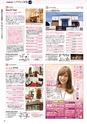 月刊ぷらざ茨城版 2016年5月号