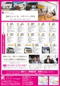 月刊ぷらざ茨城版 2016年5月号