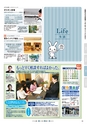 月刊ぷらざ茨城版 2016年5月号