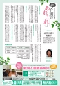 月刊ぷらざ茨城版 2016年6月号