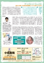 月刊ぷらざ茨城版 2016年6月号