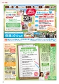 月刊ぷらざ茨城版 2016年6月号