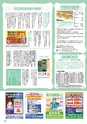 月刊ぷらざ茨城版 2016年7月号