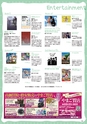 月刊ぷらざ茨城版 2016年7月号