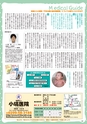 月刊ぷらざ茨城版 2016年7月号