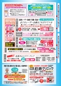 月刊ぷらざ茨城版 2016年7月号