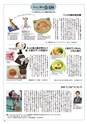 月刊ぷらざ茨城版 2016年7月号